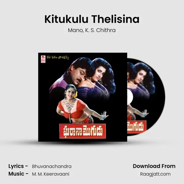 Kitukulu Thelisina mp3 song