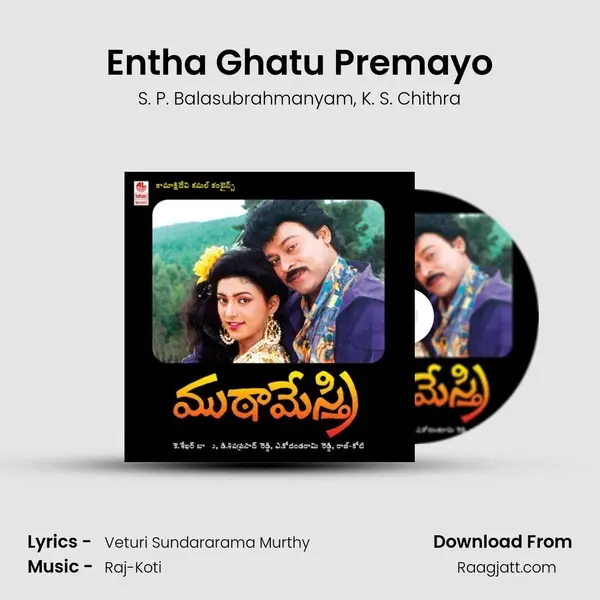 Entha Ghatu Premayo mp3 song