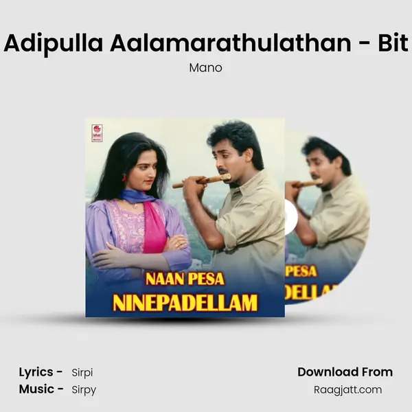 Adipulla Aalamarathulathan - Bit mp3 song