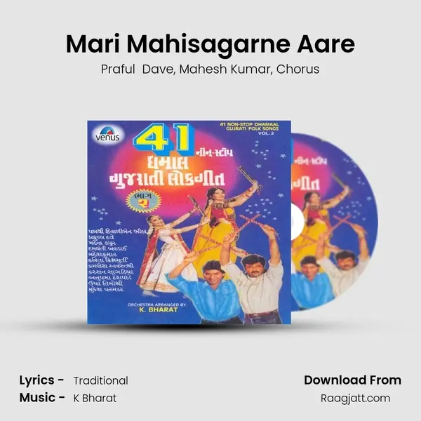 Mari Mahisagarne Aare - Praful  Dave album cover 