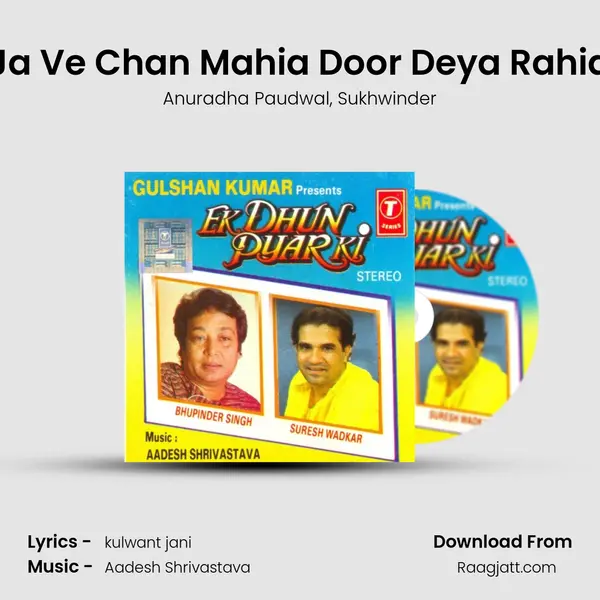 Ja Ve Chan Mahia Door Deya Rahia mp3 song