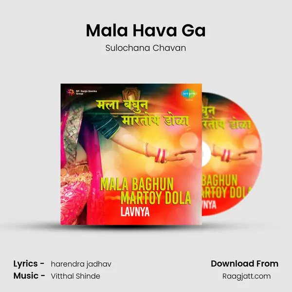 Mala Hava Ga mp3 song