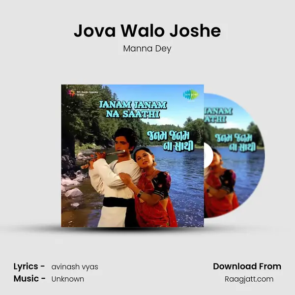 Jova Walo Joshe - Manna Dey album cover 