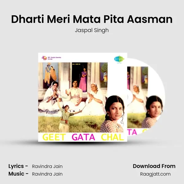 Dharti Meri Mata Pita Aasman mp3 song