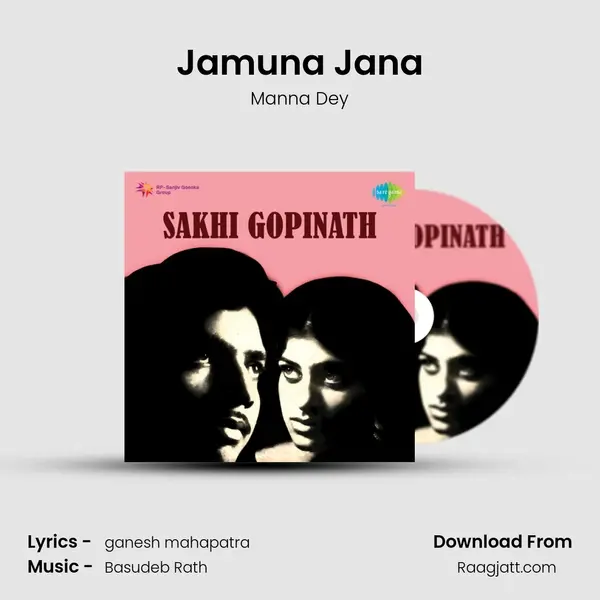 Jamuna Jana mp3 song