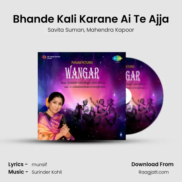 Bhande Kali Karane Ai Te Ajja - Savita Suman album cover 