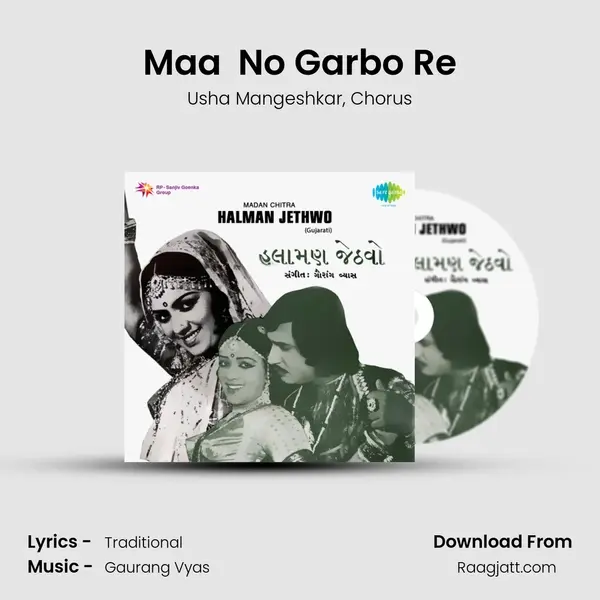 Maa  No Garbo Re - Usha Mangeshkar album cover 