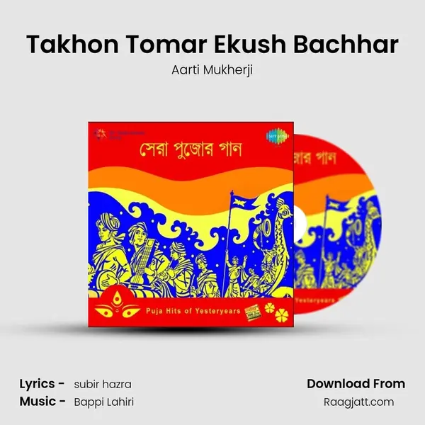 Takhon Tomar Ekush Bachhar - Aarti Mukherji album cover 