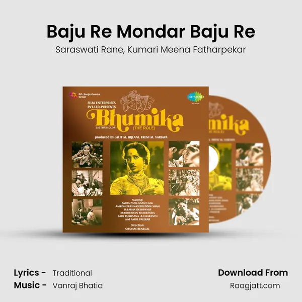 Baju Re Mondar Baju Re - Saraswati Rane album cover 