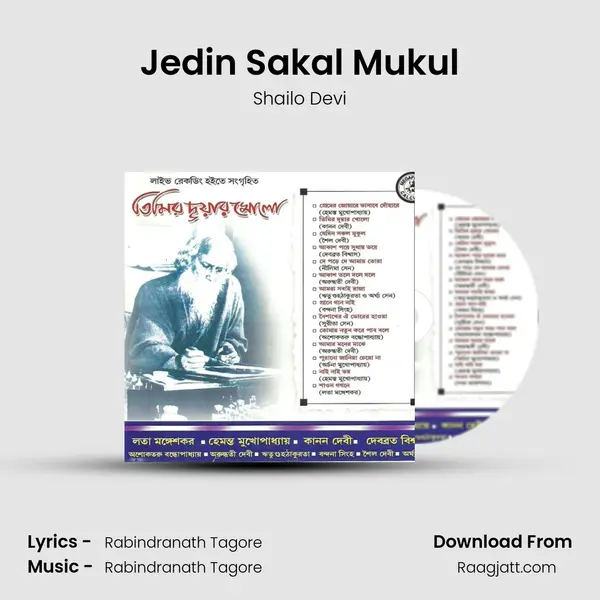 Jedin Sakal Mukul mp3 song