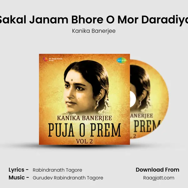 Sakal Janam Bhore O Mor Daradiya mp3 song