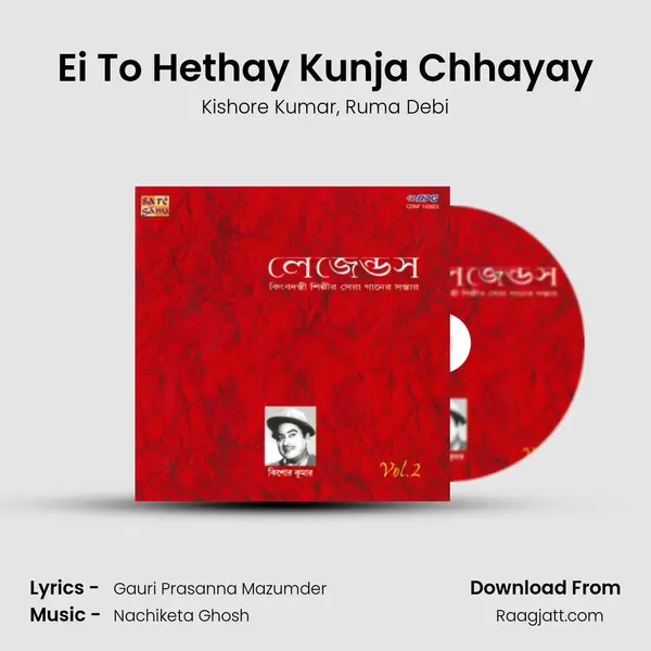 Ei To Hethay Kunja Chhayay mp3 song