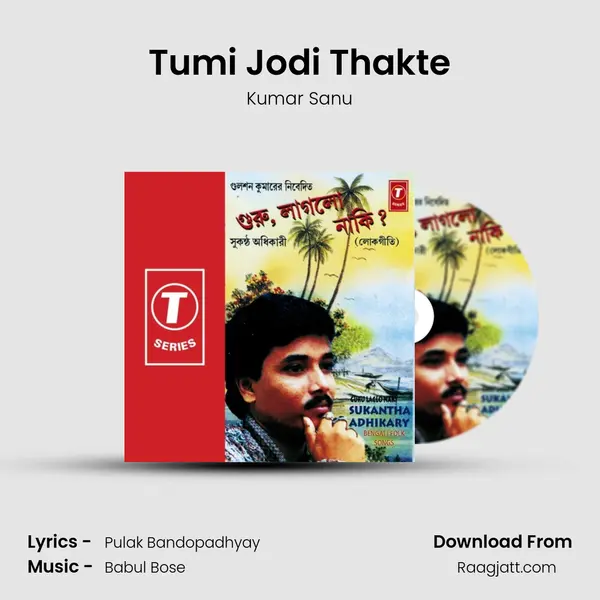 Tumi Jodi Thakte mp3 song