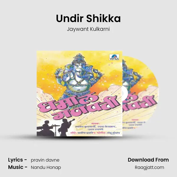 Undir Shikka - Jaywant Kulkarni album cover 