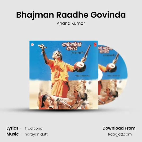 Bhajman Raadhe Govinda mp3 song