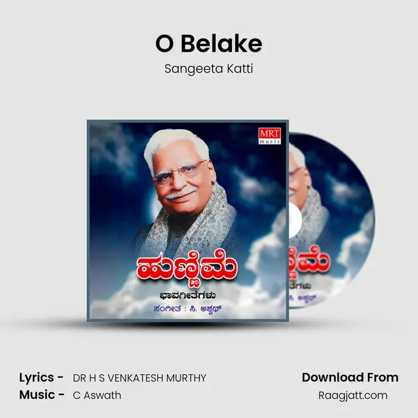 O Belake - Sangeeta Katti album cover 