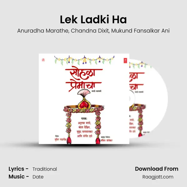 Lek Ladki Ha mp3 song