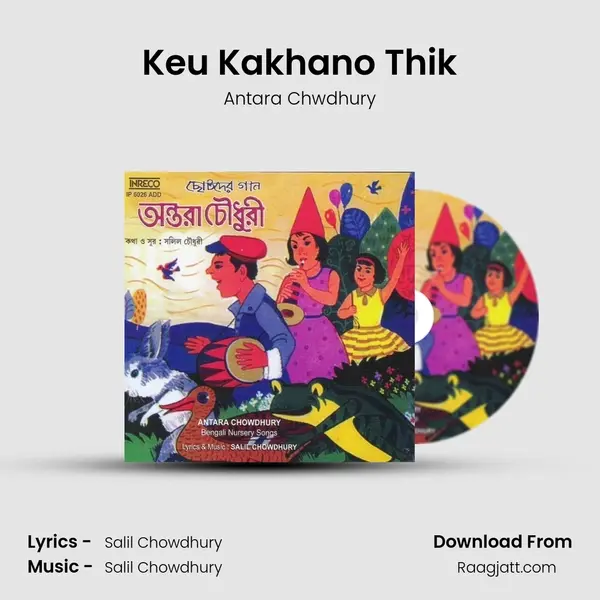 Keu Kakhano Thik mp3 song