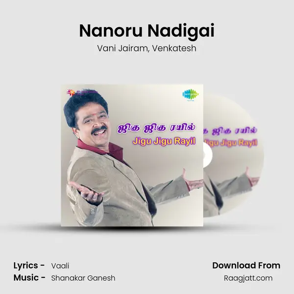 Nanoru Nadigai - Vani Jairam album cover 