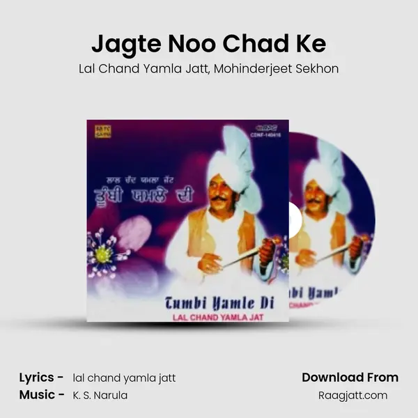 Jagte Noo Chad Ke - Lal Chand Yamla Jatt album cover 