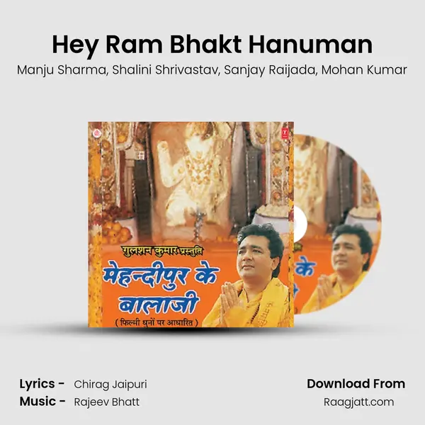 Hey Ram Bhakt Hanuman mp3 song