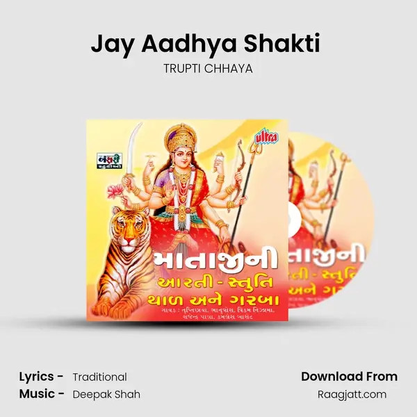 Jay Aadhya Shakti (Aarti) mp3 song