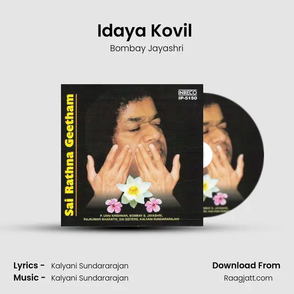 Idaya Kovil (Tamil) - Bombay Jayashri album cover 