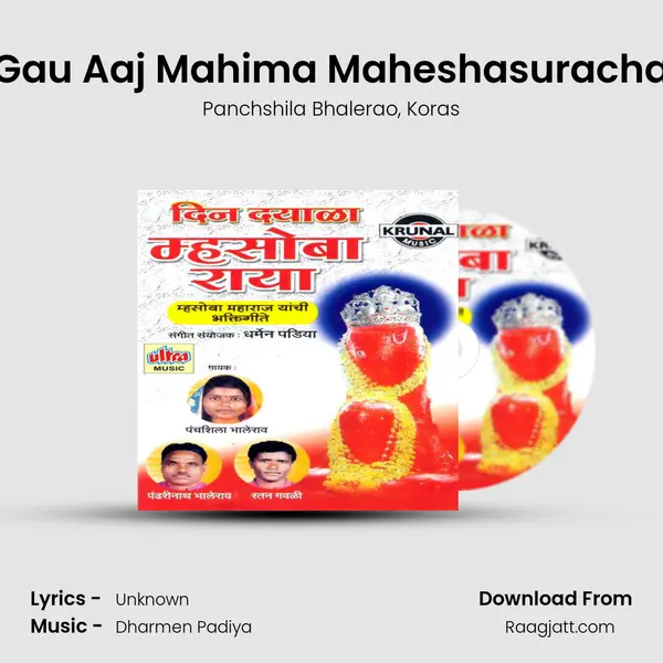 Gau Aaj Mahima Maheshasuracha - Panchshila Bhalerao album cover 