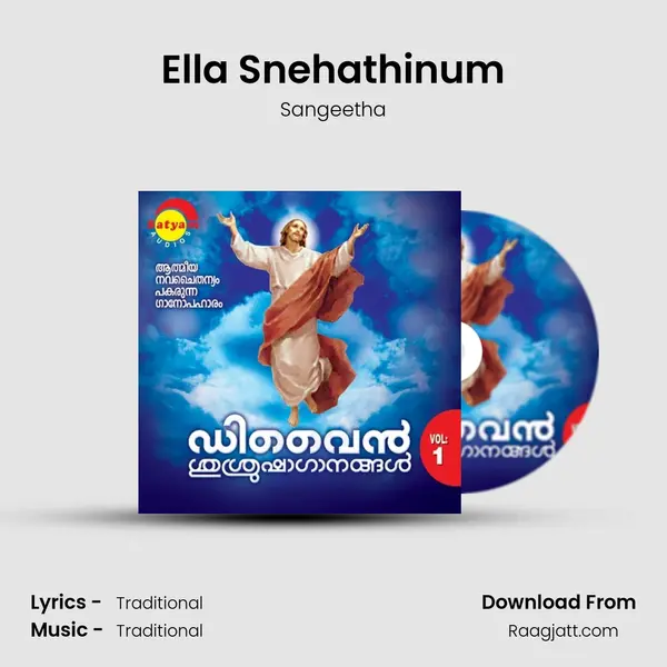 Ella Snehathinum mp3 song