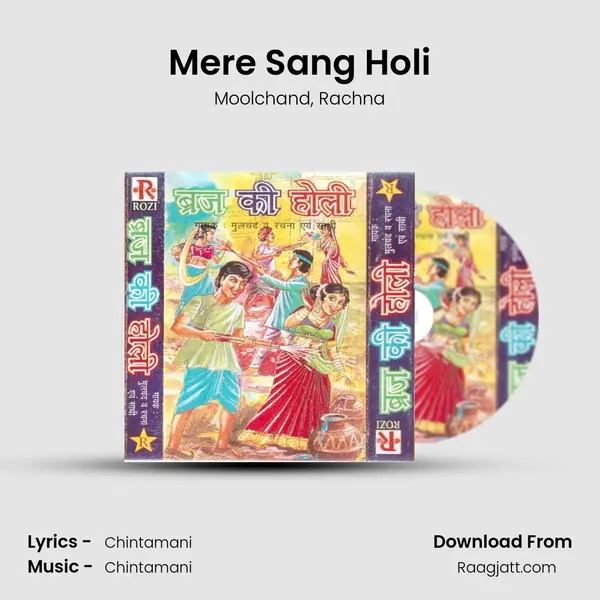 Mere Sang Holi mp3 song