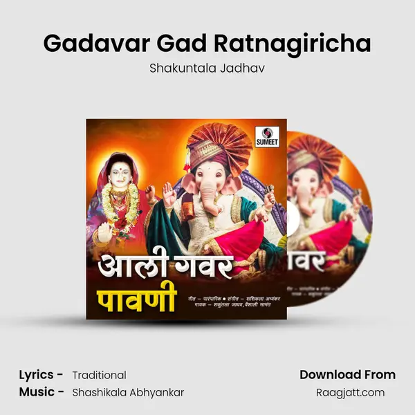 Gadavar Gad Ratnagiricha mp3 song