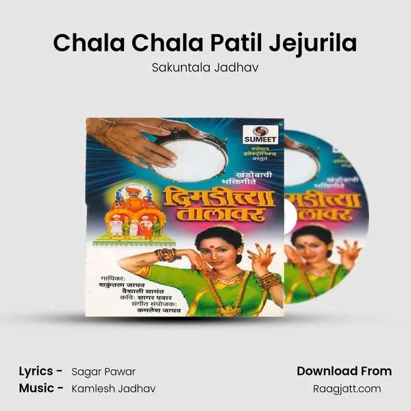 Chala Chala Patil Jejurila - Sakuntala Jadhav album cover 