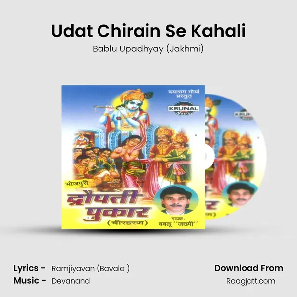 Udat Chirain Se Kahali - Bablu Upadhyay (Jakhmi) album cover 