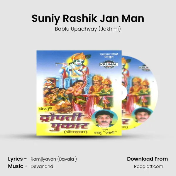 Suniy Rashik Jan Man - Bablu Upadhyay (Jakhmi) album cover 