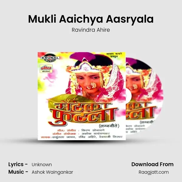 Mukli Aaichya Aasryala mp3 song