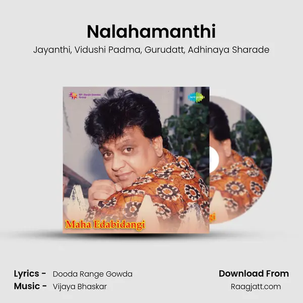 Nalahamanthi - Jayanthi album cover 