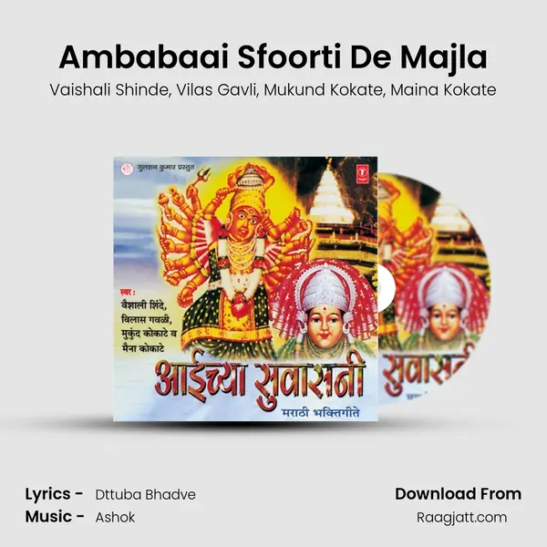 Ambabaai Sfoorti De Majla - Vaishali Shinde album cover 