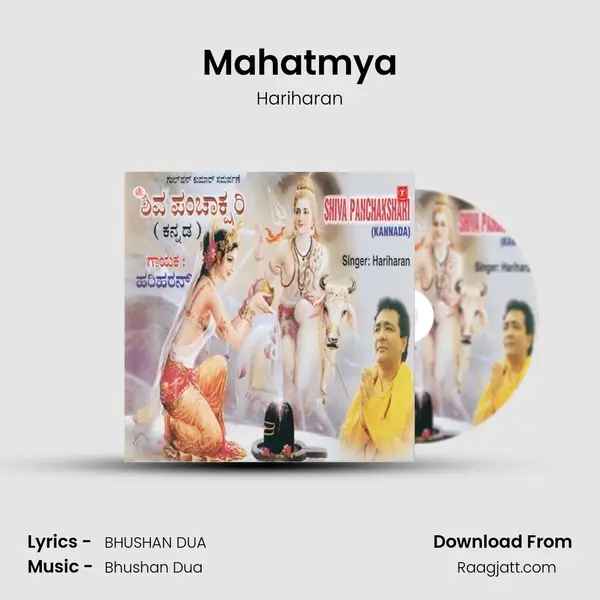 Mahatmya mp3 song