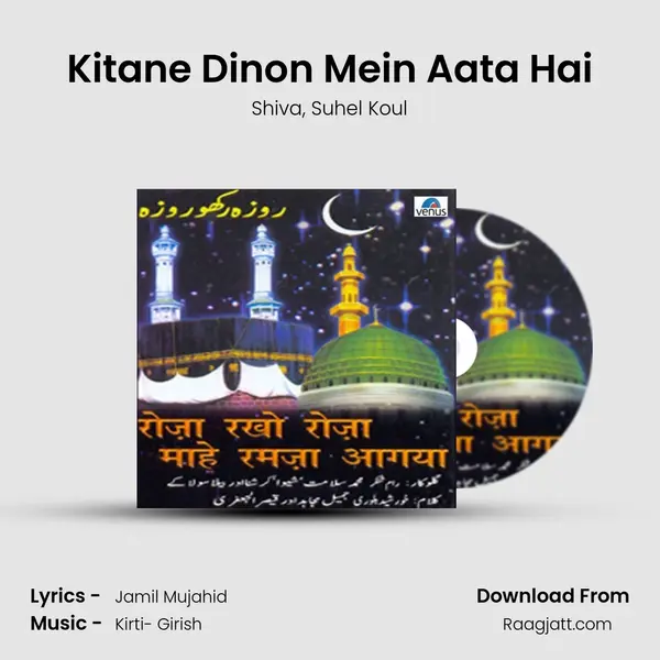 Kitane Dinon Mein Aata Hai - Shiva album cover 