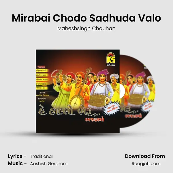 Mirabai Chodo Sadhuda Valo mp3 song