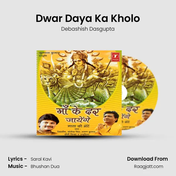 Dwar Daya Ka Kholo - Debashish Dasgupta album cover 