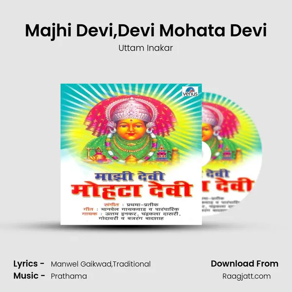 Majhi Devi,Devi Mohata Devi - Uttam Inakar album cover 