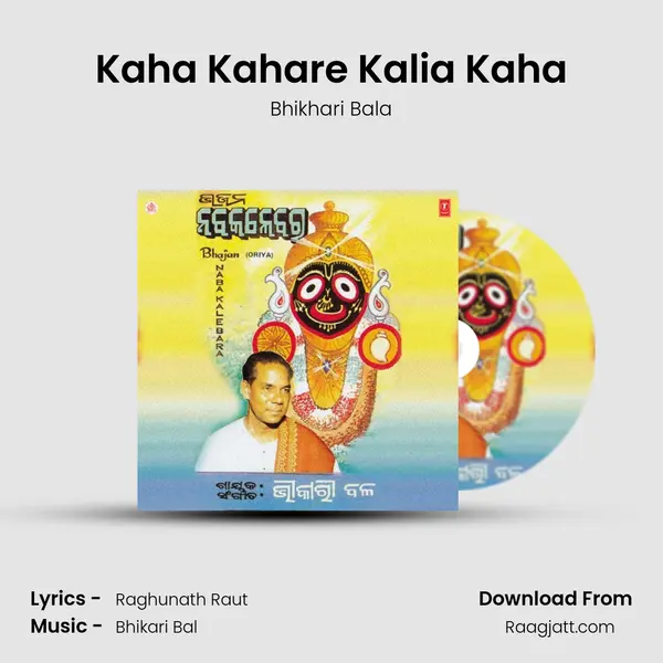 Kaha Kahare Kalia Kaha mp3 song