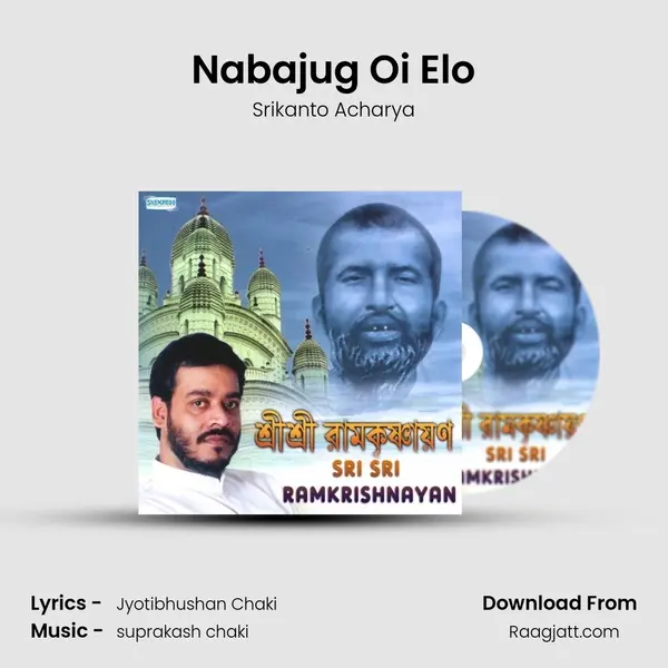 Nabajug Oi Elo - Srikanto Acharya mp3 song