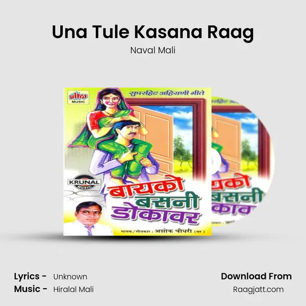 Una Tule Kasana Raag mp3 song