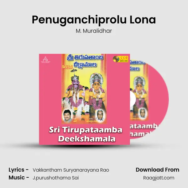 Penuganchiprolu Lona mp3 song