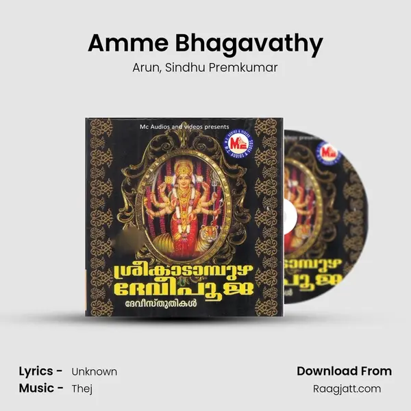 Amme Bhagavathy mp3 song