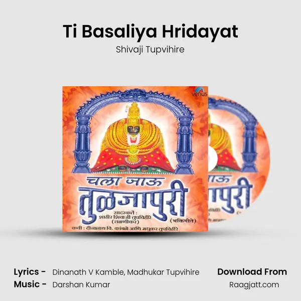 Ti Basaliya Hridayat mp3 song