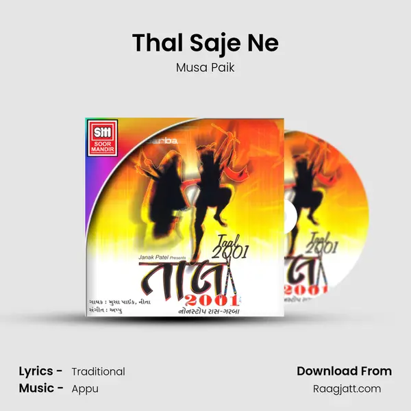 Thal Saje Ne - Musa Paik album cover 