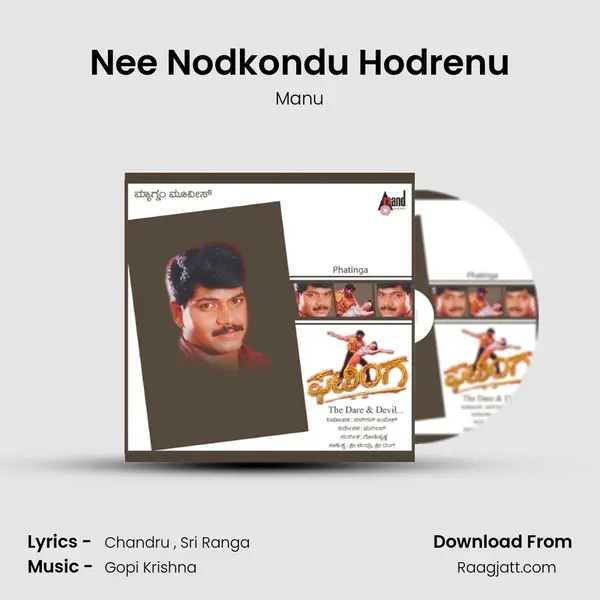 Nee Nodkondu Hodrenu mp3 song